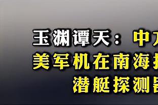 ?已缺席25个月！朗佐-鲍尔今日恢复投篮训练 起跳幅度不大